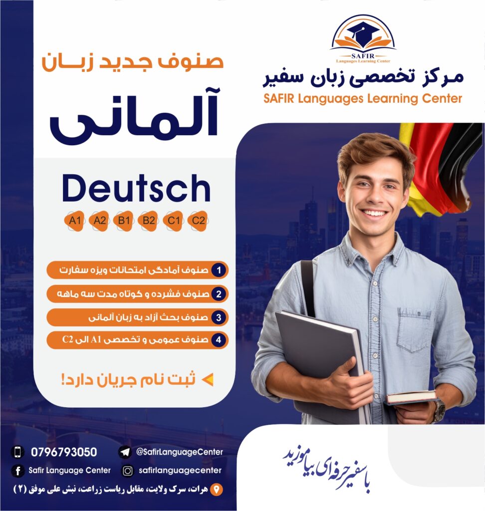 پوستر آلمانی