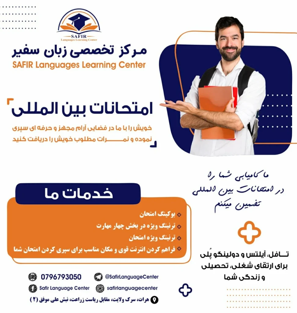 پوستر امتحانات بین المللی