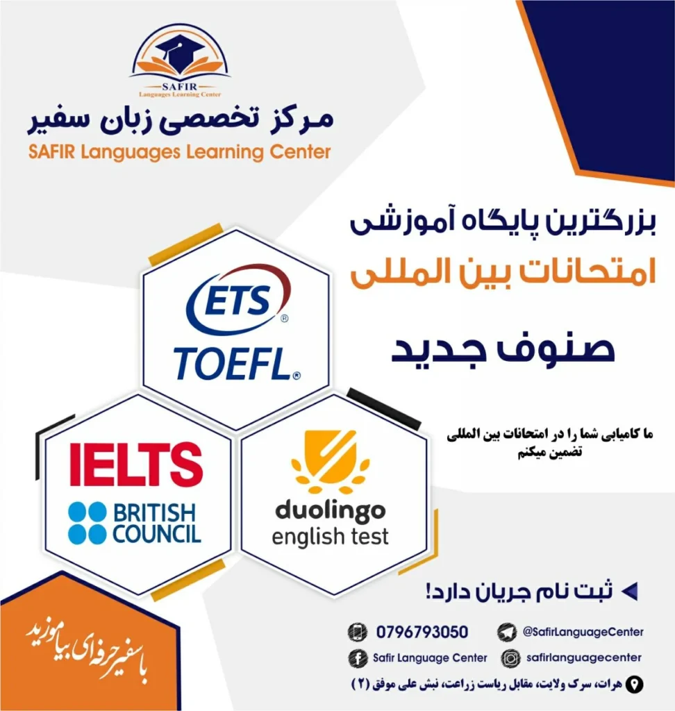پوستر دولینگو و تافل آیتلس
